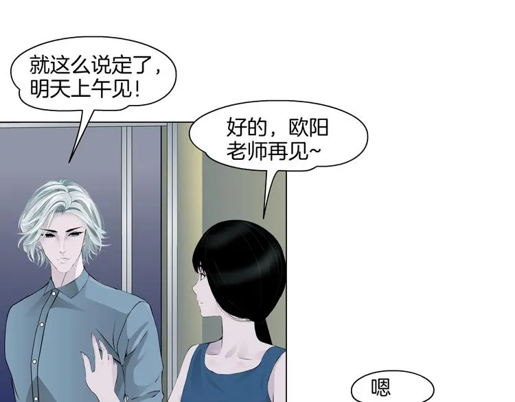 第12话 猎物 第54页