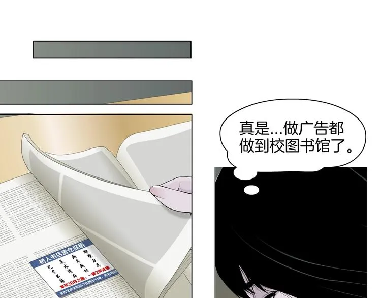 第12话 猎物 第56页