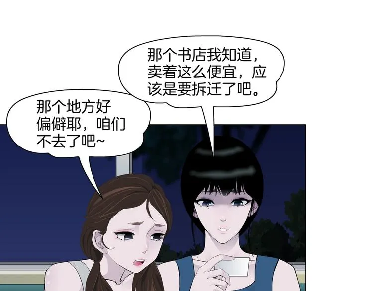 第12话 猎物 第59页
