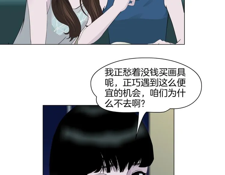 第12话 猎物 第60页