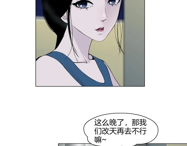 第12话 猎物 第61页