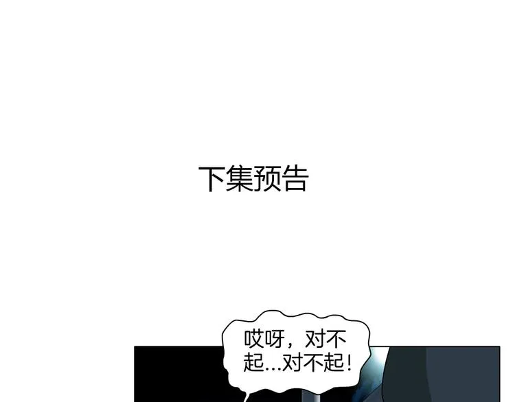 第12话 猎物 第65页