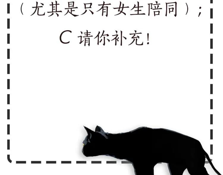 第12话 猎物 第72页
