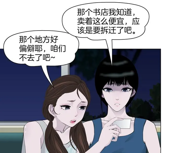 第13话 小家伙 第5页