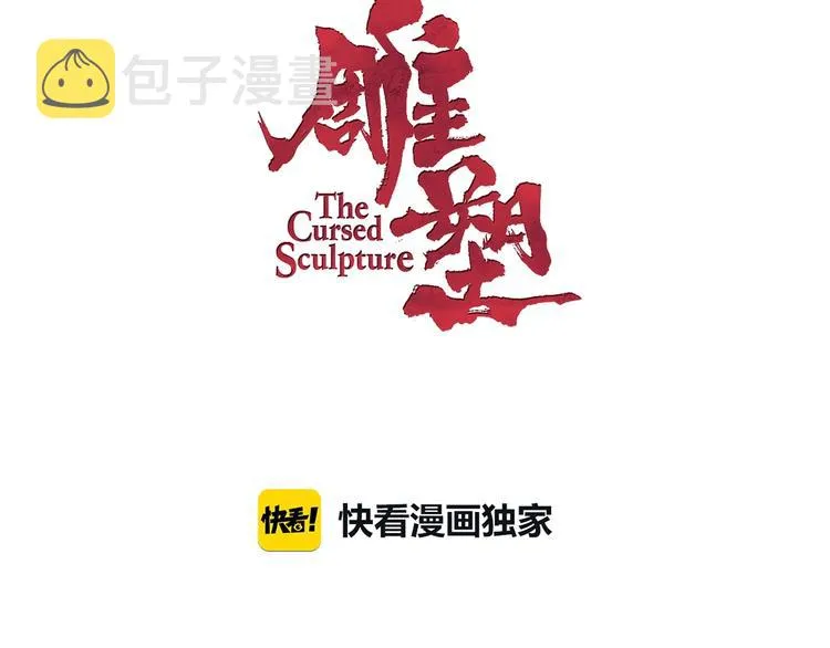 第13话 小家伙 第7页