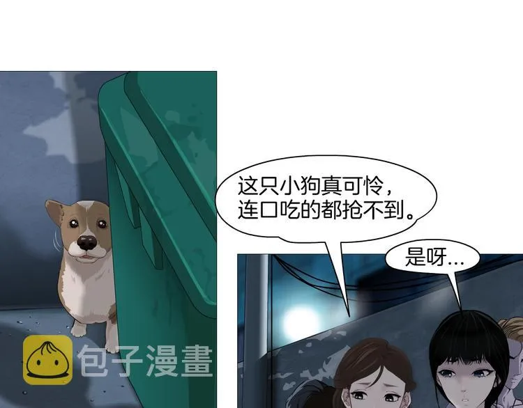 第13话 小家伙 第13页