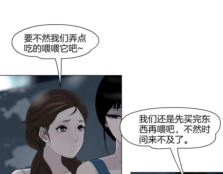 第13话 小家伙 第15页