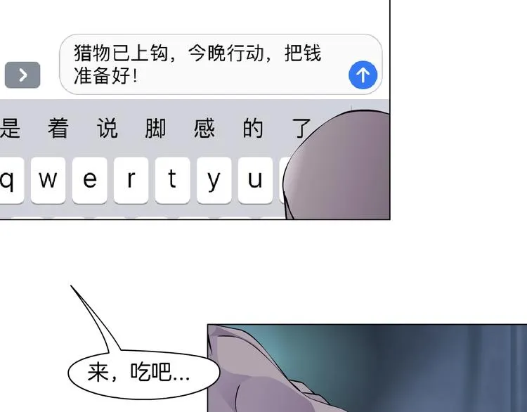 第13话 小家伙 第25页