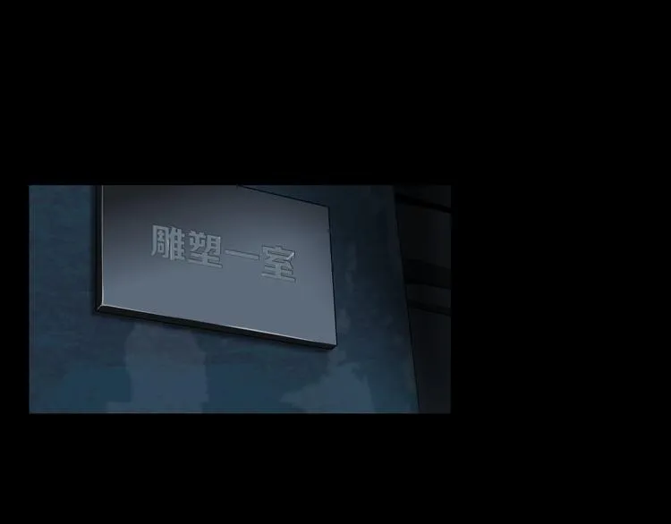 第13话 小家伙 第29页