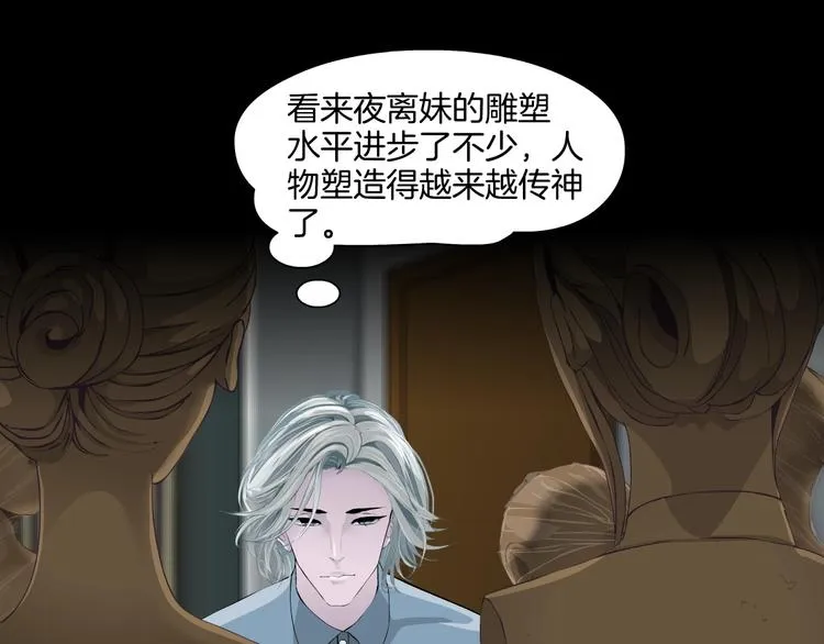 第13话 小家伙 第30页