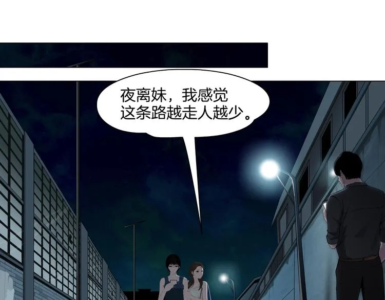 第13话 小家伙 第44页
