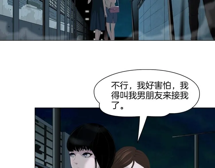 第13话 小家伙 第45页