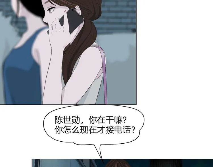 第13话 小家伙 第47页