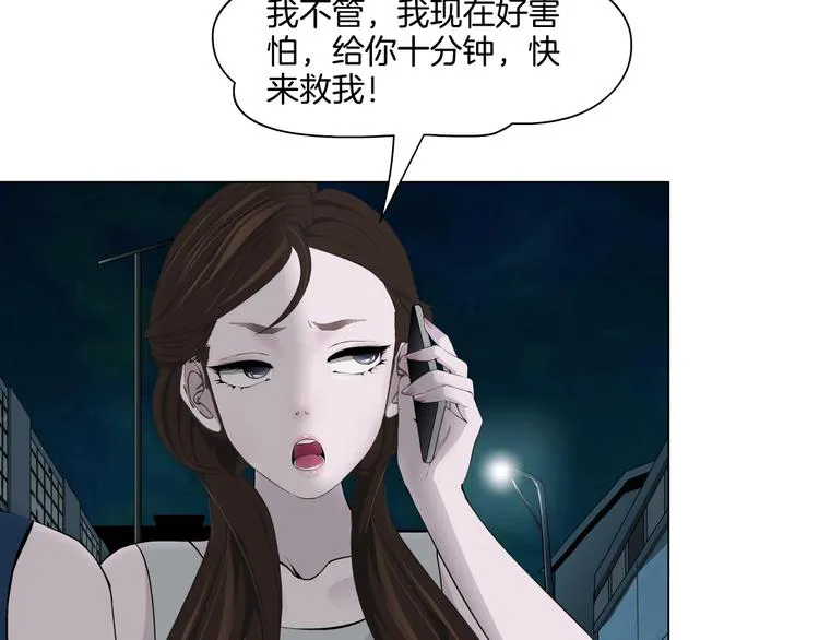 第13话 小家伙 第51页