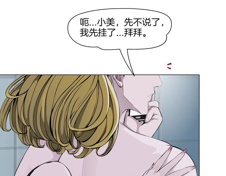第13话 小家伙 第54页