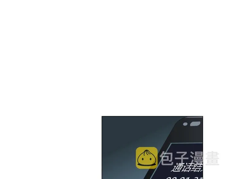 第13话 小家伙 第57页