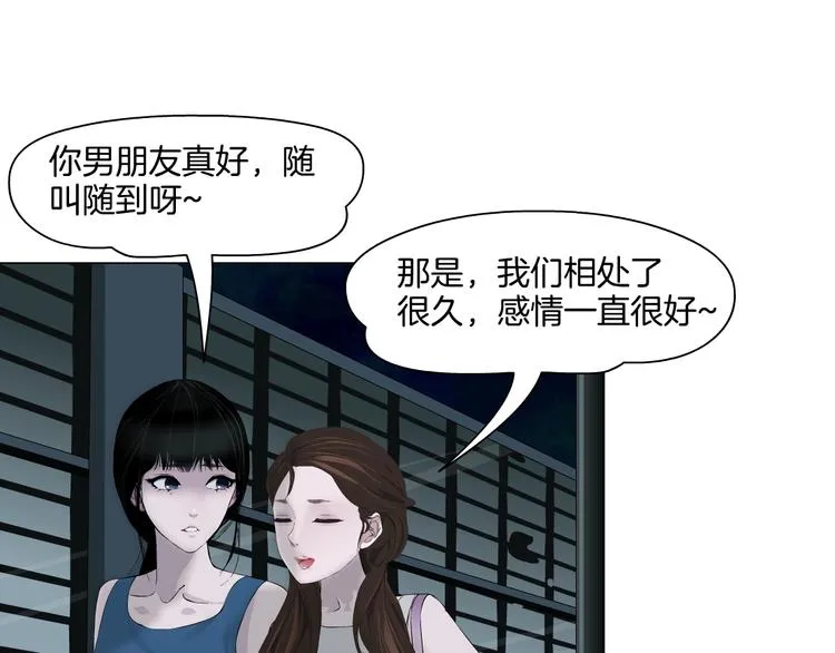 第13话 小家伙 第59页