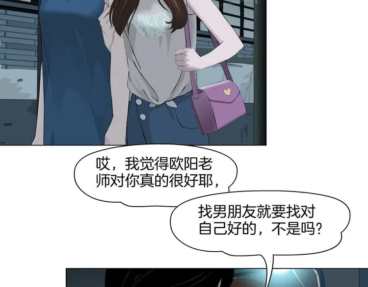 第13话 小家伙 第60页