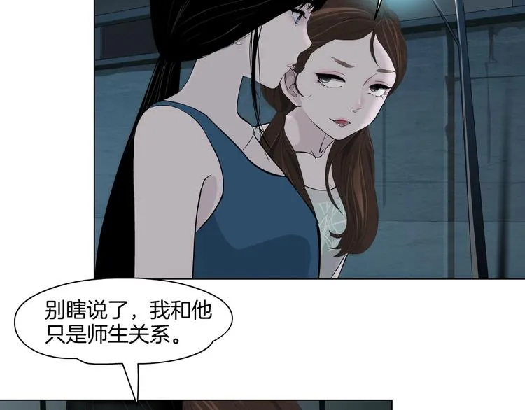 第13话 小家伙 第61页