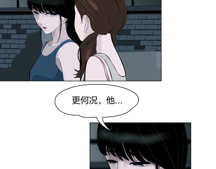第13话 小家伙 第62页