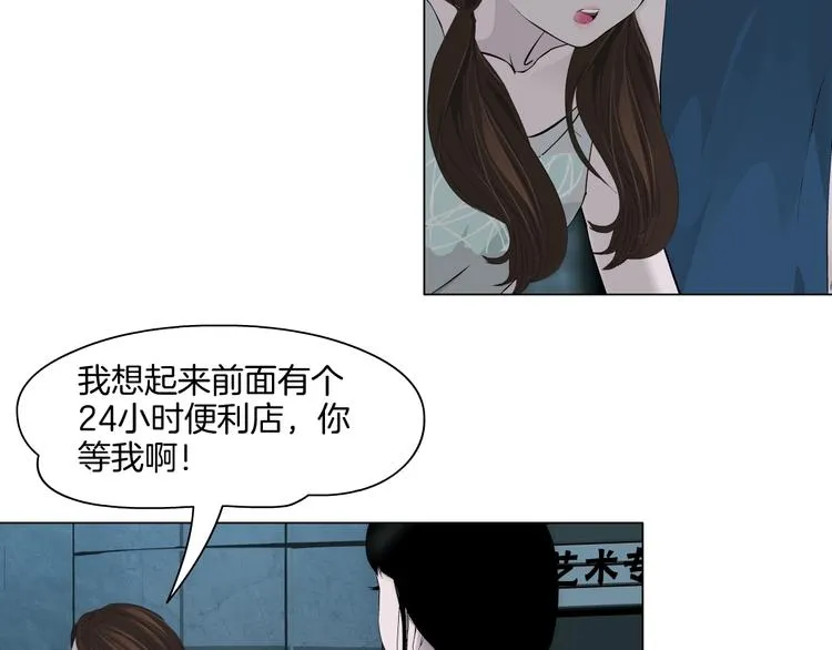 第13话 小家伙 第72页