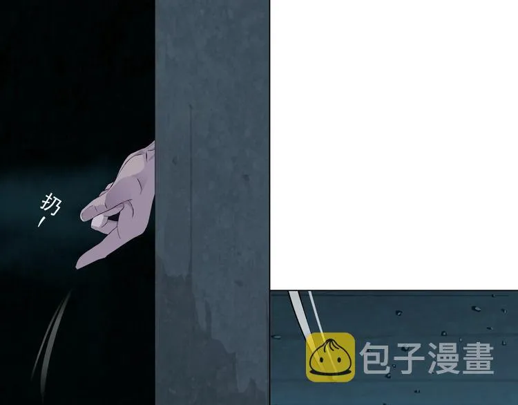第13话 小家伙 第76页