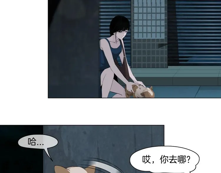 第13话 小家伙 第81页