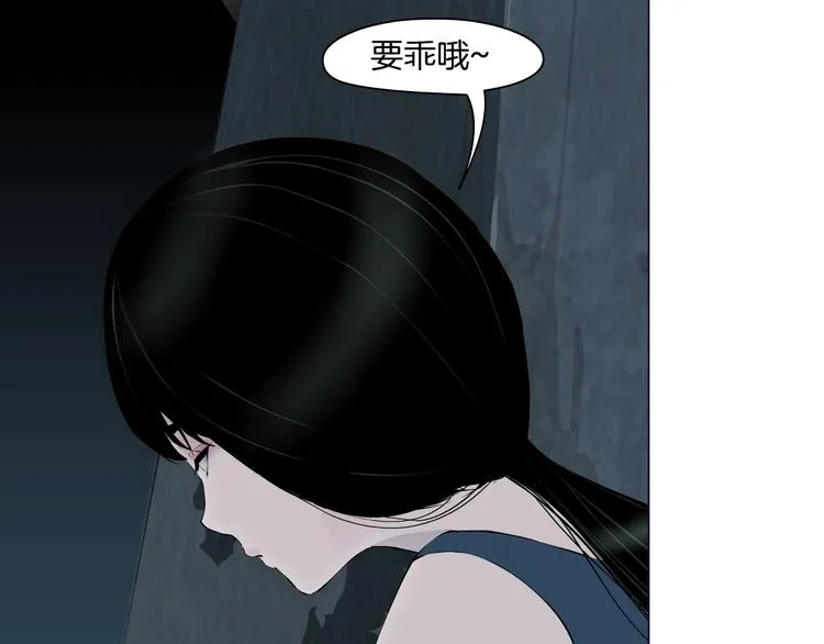 第13话 小家伙 第86页