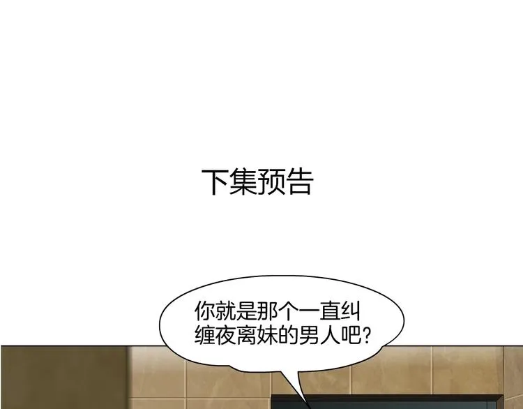 第13话 小家伙 第95页