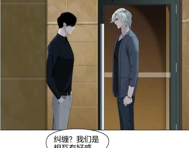 第13话 小家伙 第96页