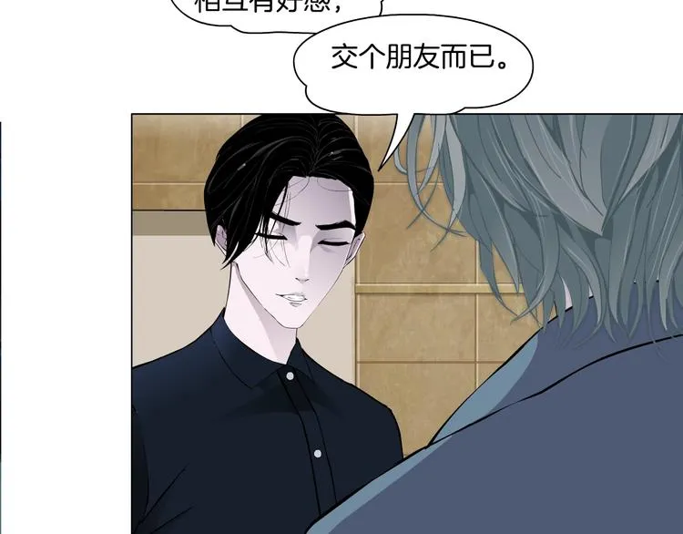 第13话 小家伙 第97页