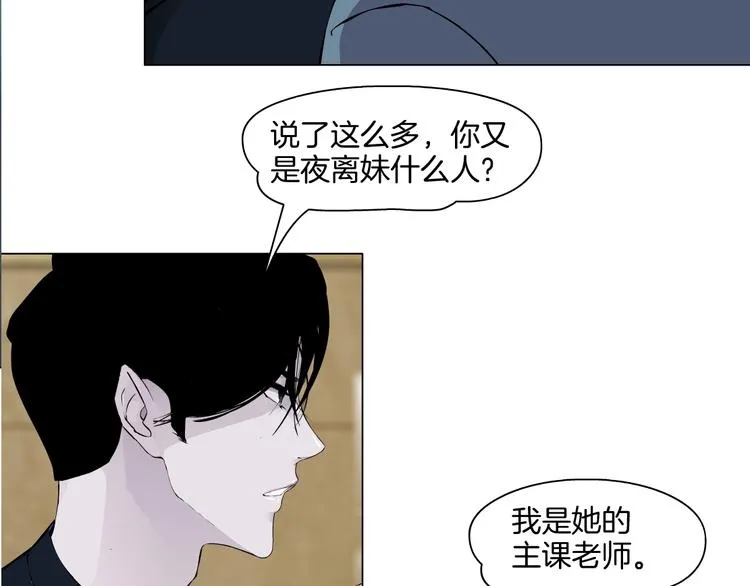 第13话 小家伙 第98页