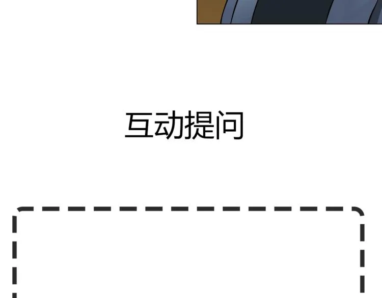 第13话 小家伙 第100页