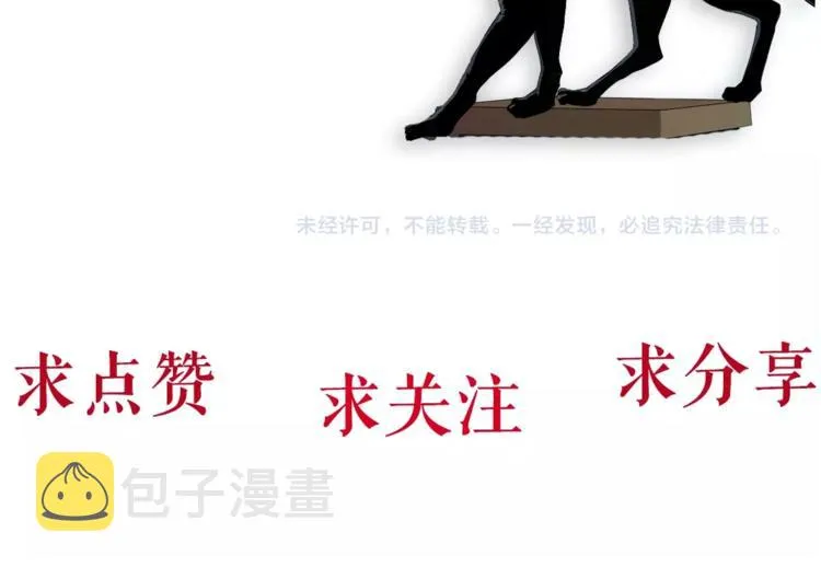 第13话 小家伙 第103页