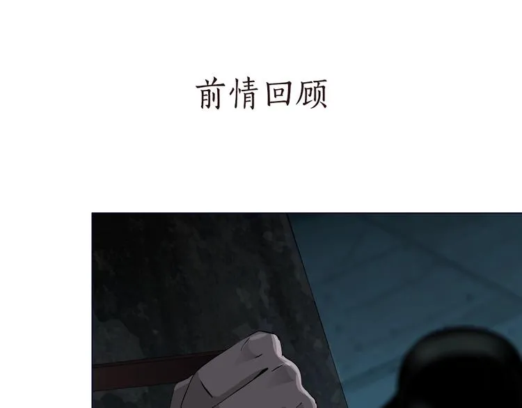 第14话 信物 第1页