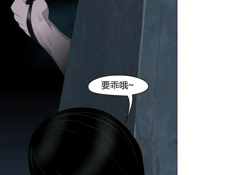 第14话 信物 第3页