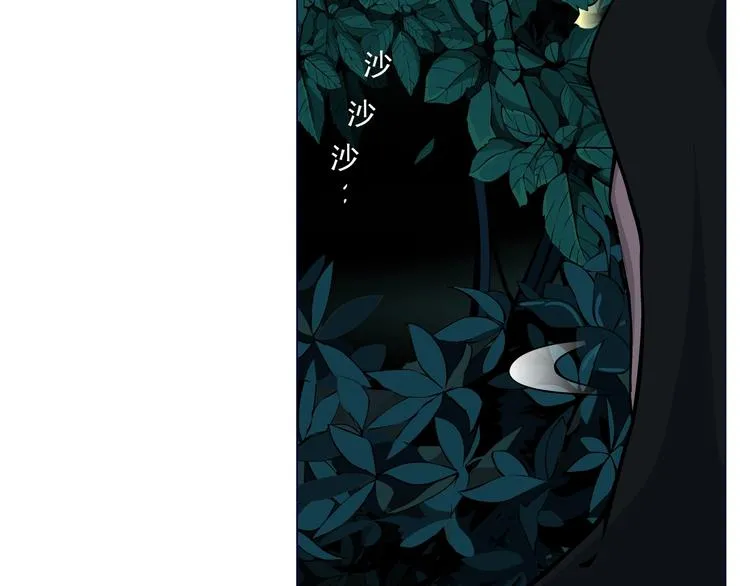 第14话 信物 第5页