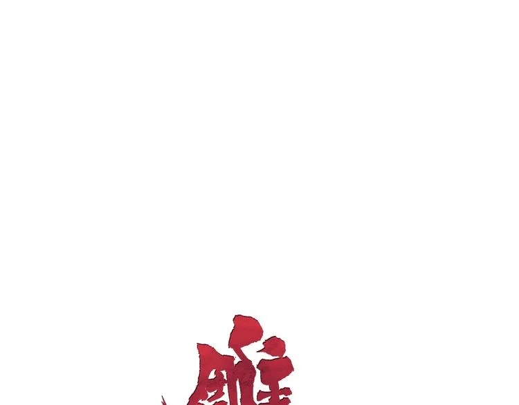 第14话 信物 第8页
