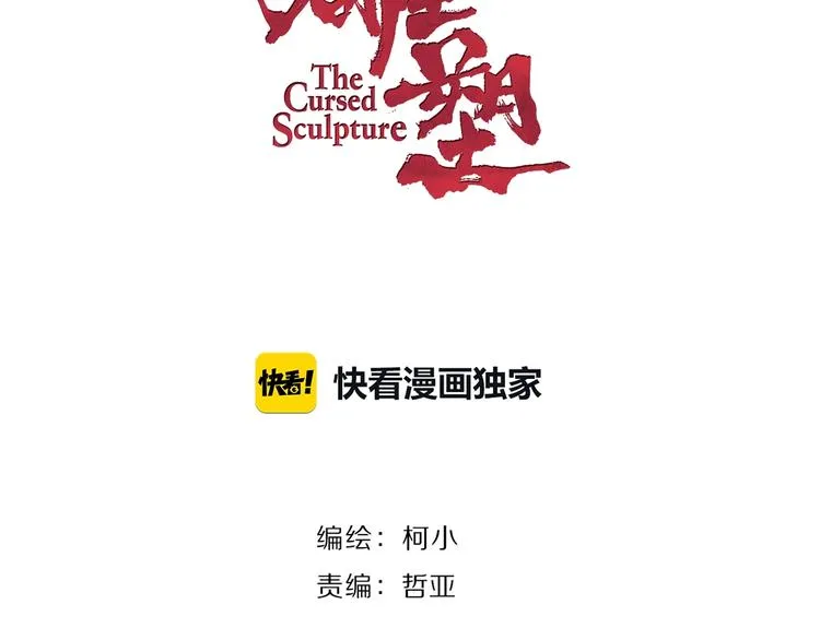 第14话 信物 第9页