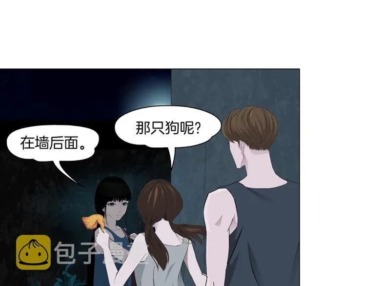 第14话 信物 第13页
