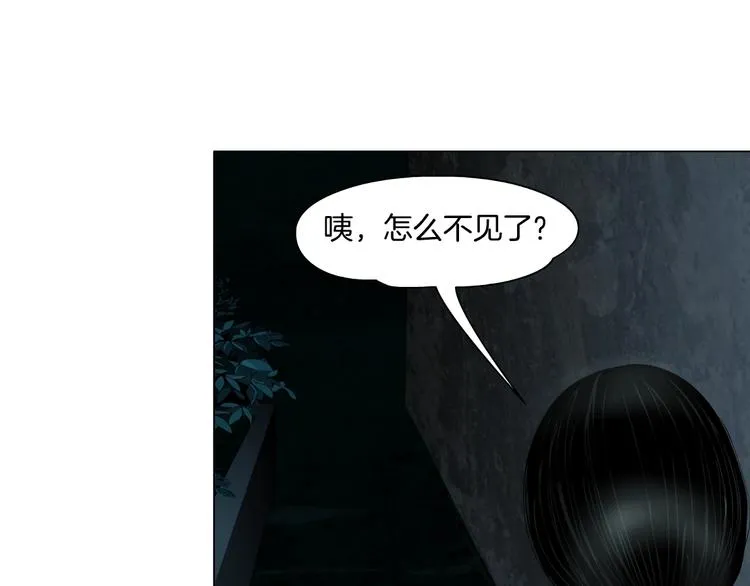第14话 信物 第16页
