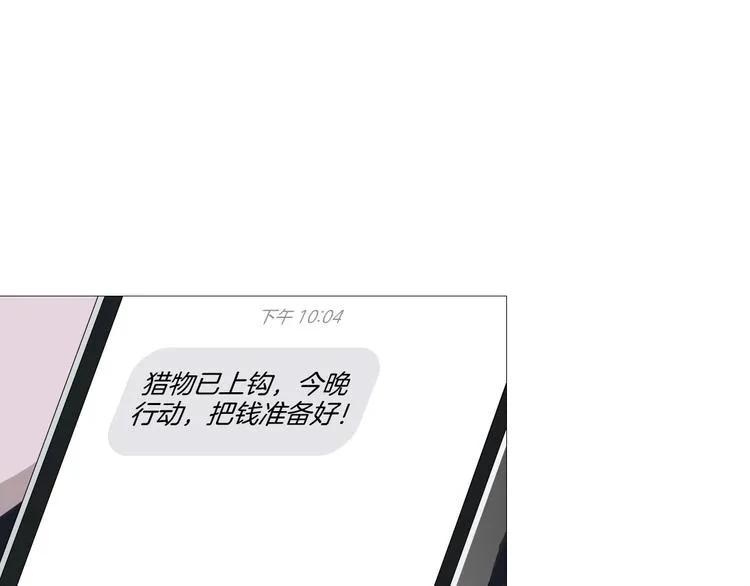 第14话 信物 第18页