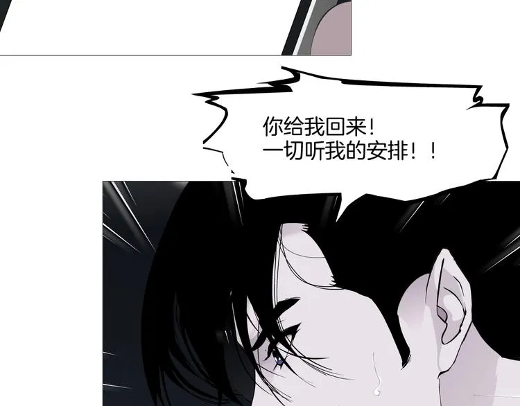 第14话 信物 第19页