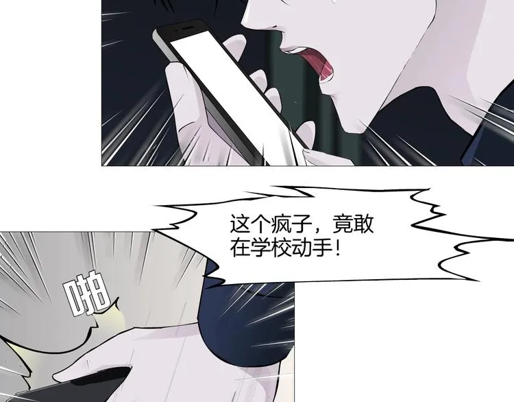 第14话 信物 第20页