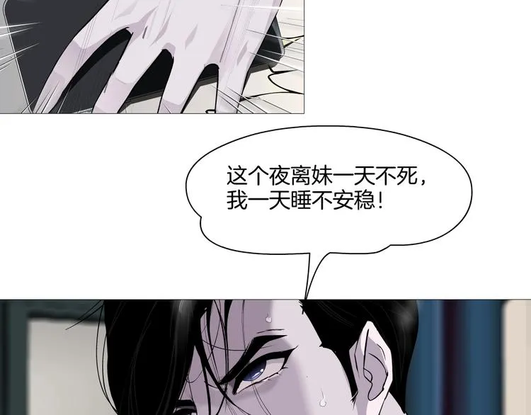 第14话 信物 第21页
