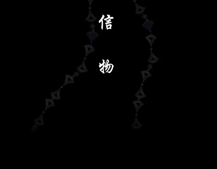 第14话 信物 第26页