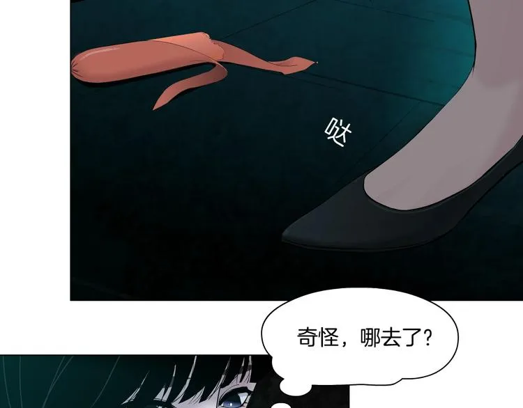 第14话 信物 第30页