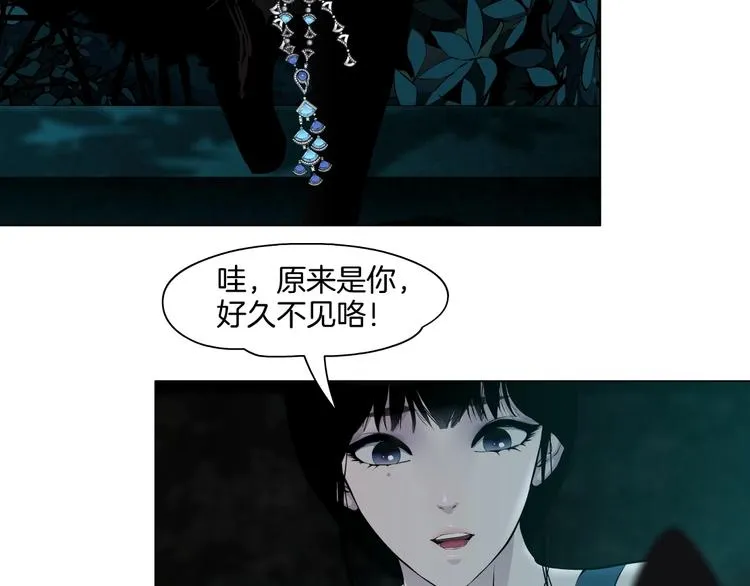 第14话 信物 第34页
