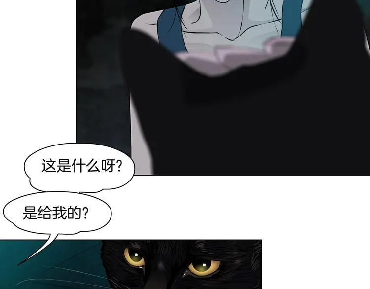 第14话 信物 第35页