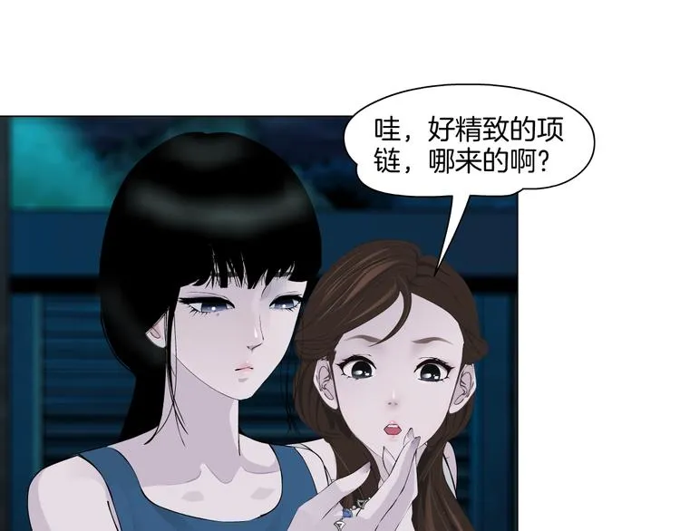 第14话 信物 第38页